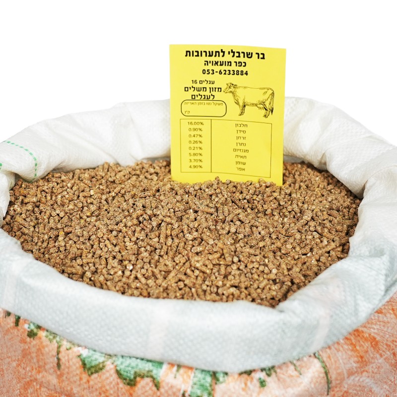 פיטום עגלים 16% חלבון